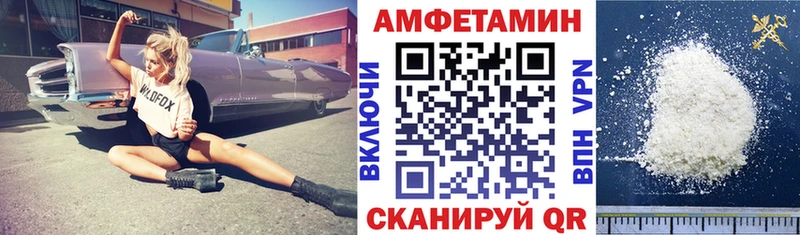 АМФЕТАМИН VHQ  Купить  Маркс 