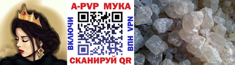 Купить  Маркс  APVP Crystall 