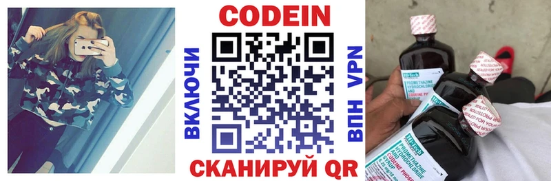 Кодеин напиток Lean (лин)  Купить  Маркс 