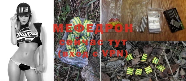 мяу мяу кристалл Инсар