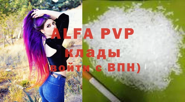 мяу мяу кристалл Инсар