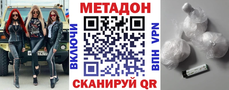 Метадон VHQ  Купить где  Маркс 