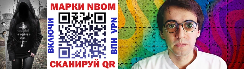 Купить закладки  Маркс  Марки NBOMe 1,5мг 